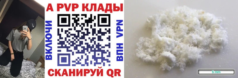 закладки  Севск  Альфа ПВП мука 