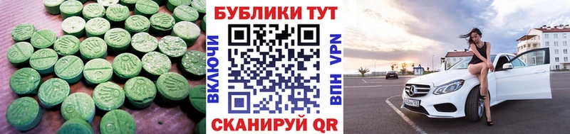 Экстази диски Севск