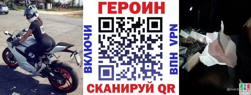 Героин хмурый Севск