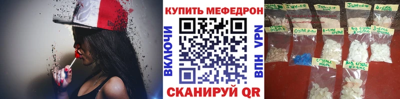 что такое наркотик Севск Меф кристаллы