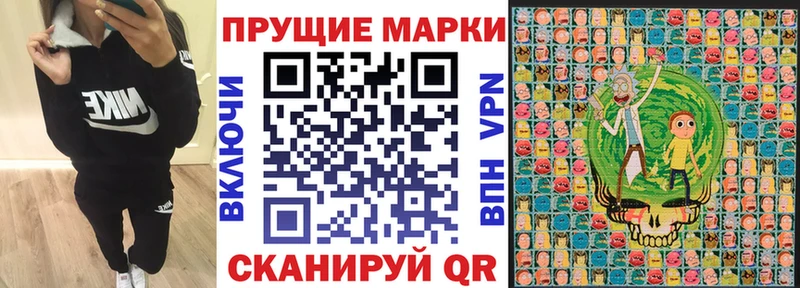 Марки NBOMe 1,8мг  Севск 